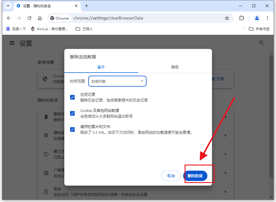 为什么在Chrome中运行游戏时页面闪烁11