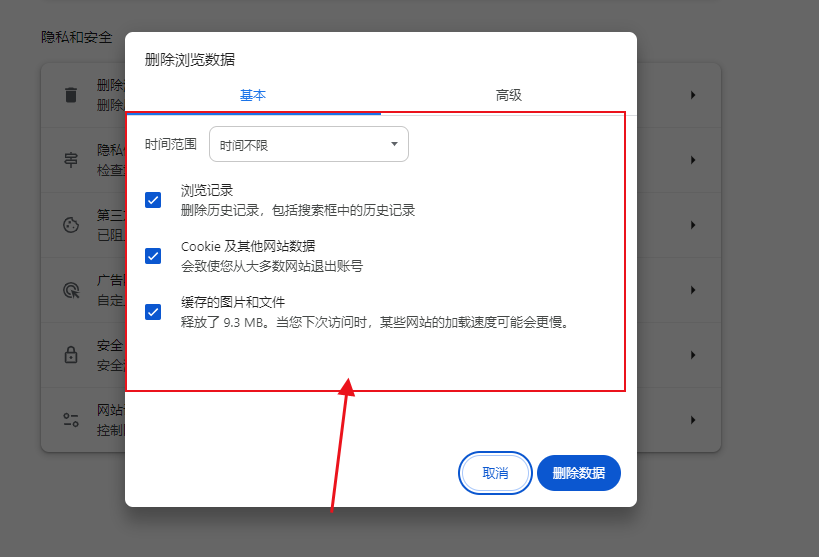 为什么在Chrome中运行游戏时页面闪烁10