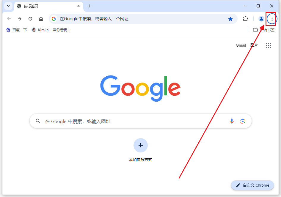 为什么在Chrome中运行游戏时页面闪烁12