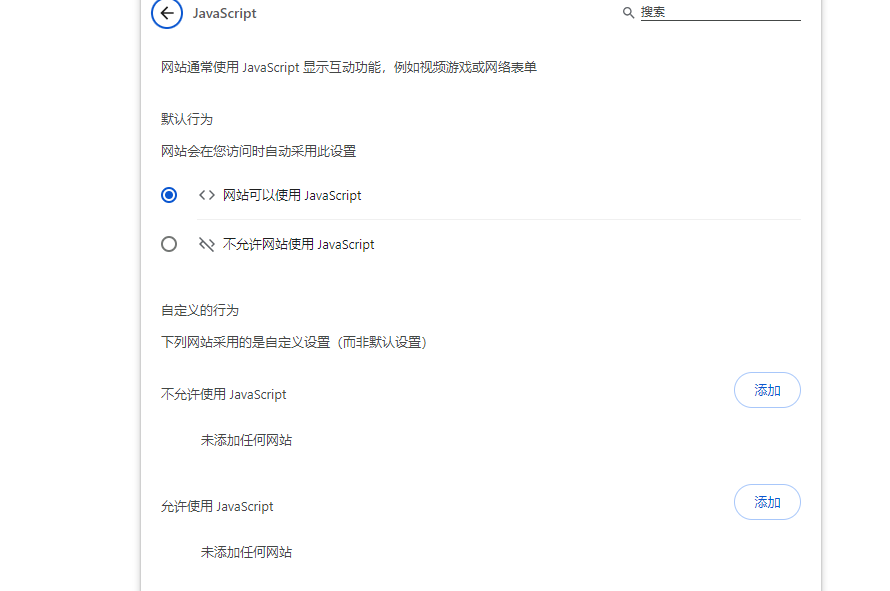 为什么在Chrome中加载某些游戏时一直转圈5