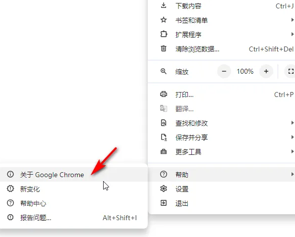 Chrome的“安全浏览”功能如何启用5