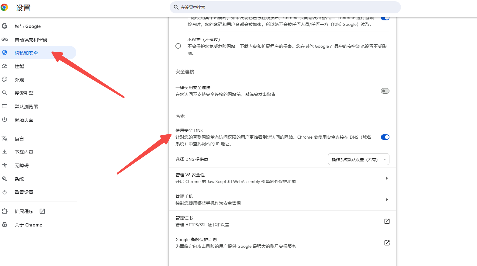 Chrome浏览器的页面加载速度如何优化3