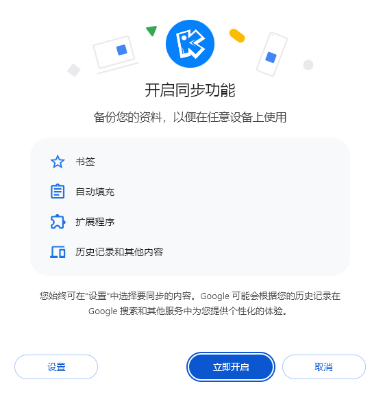 Chrome的书签如何备份和恢复3