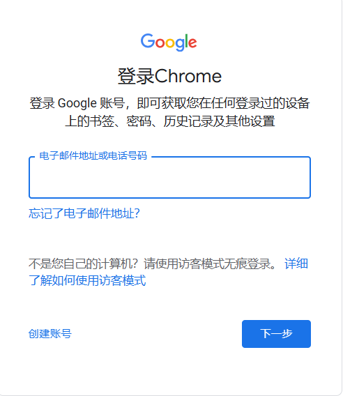 如何备份Chrome浏览器设置2