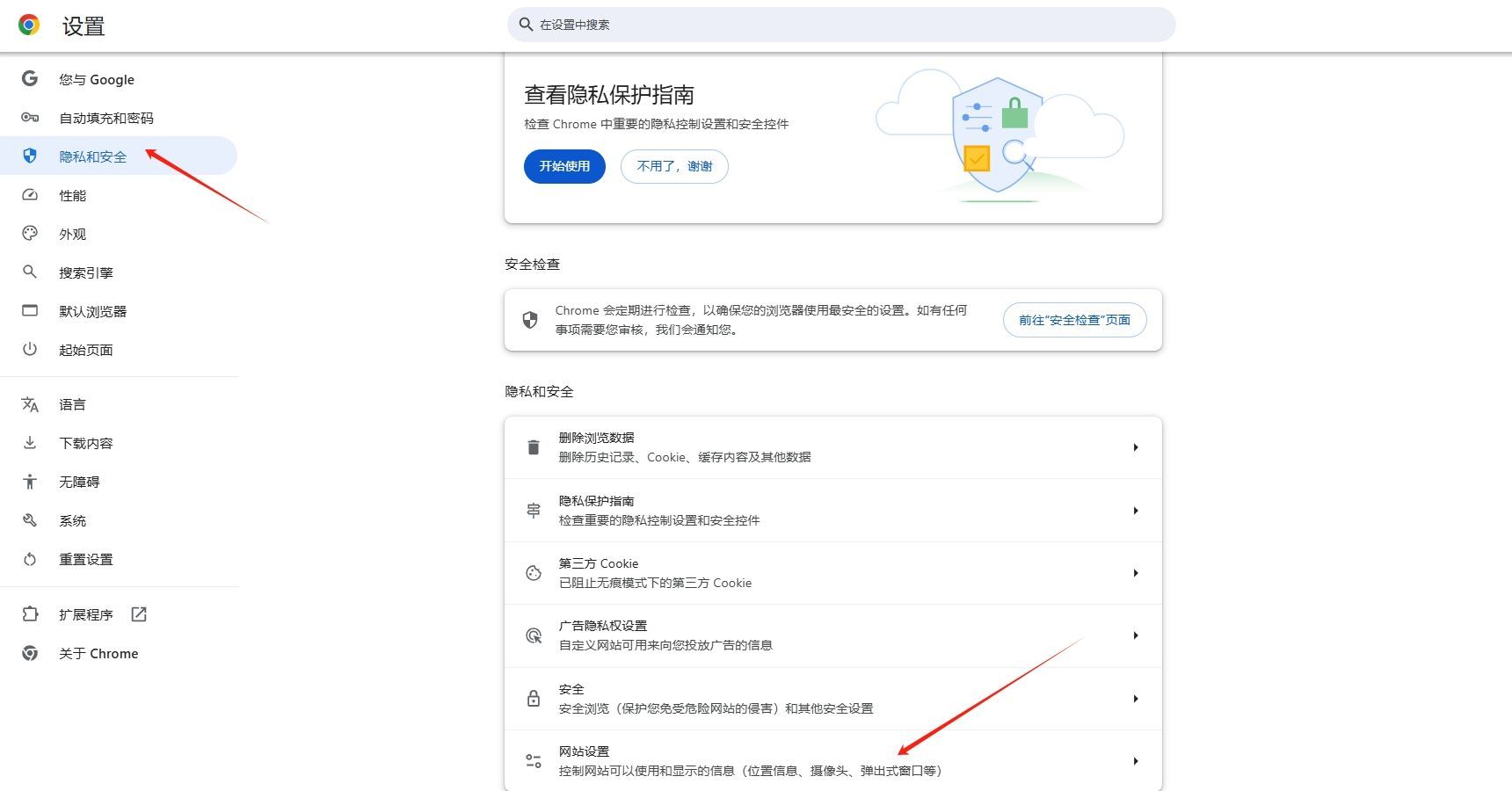 如何管理Chrome浏览器的应用权限5