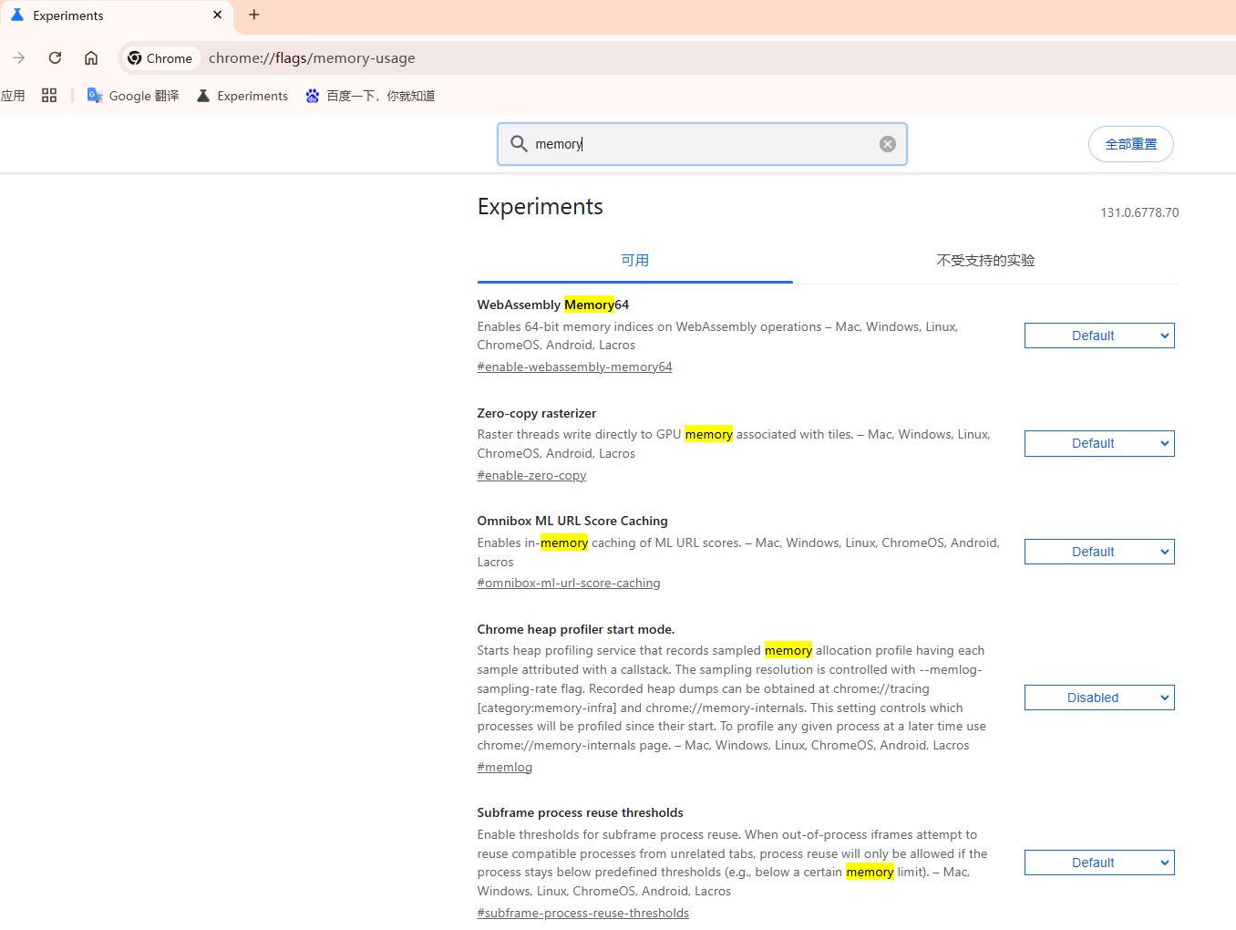 Chrome的系统资源监控6