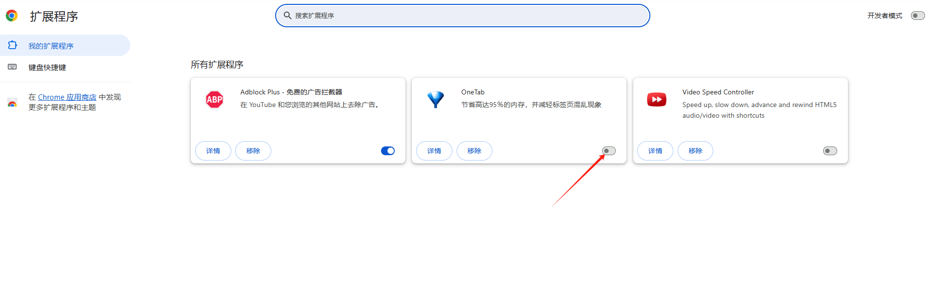 如何解决Chrome浏览器的内存占用过高问题3