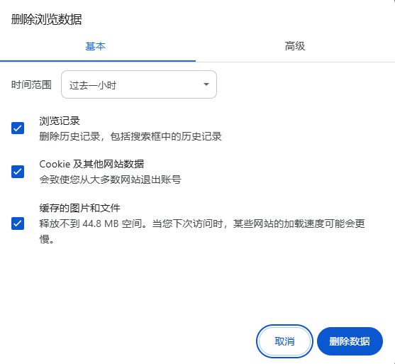 Chrome浏览器如何修复“无法访问此页面”错误2