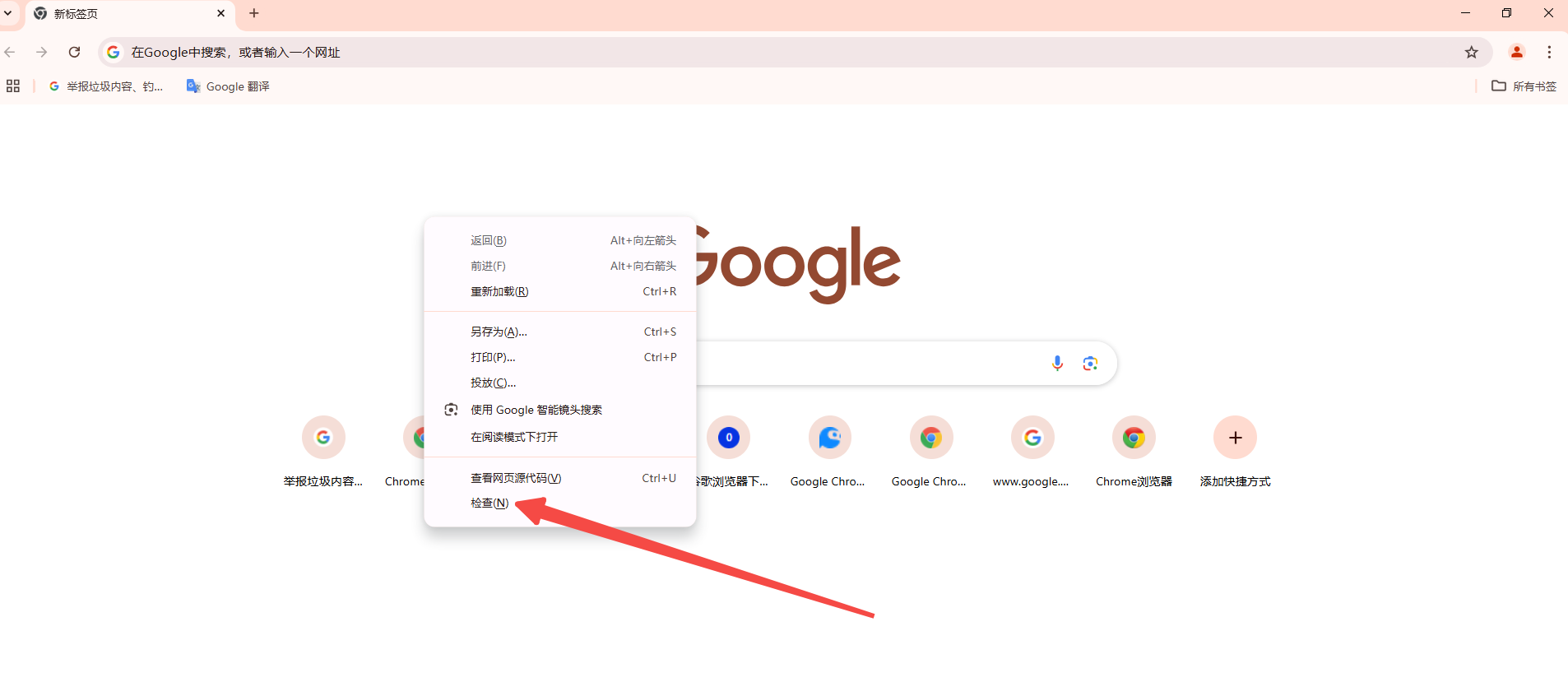 Chrome浏览器如何查看所有打开的WebSocket连接2