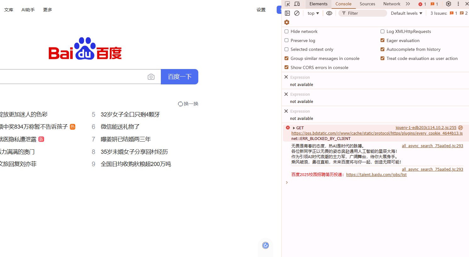 Chrome浏览器如何查看并修复页面的HTTP错误3