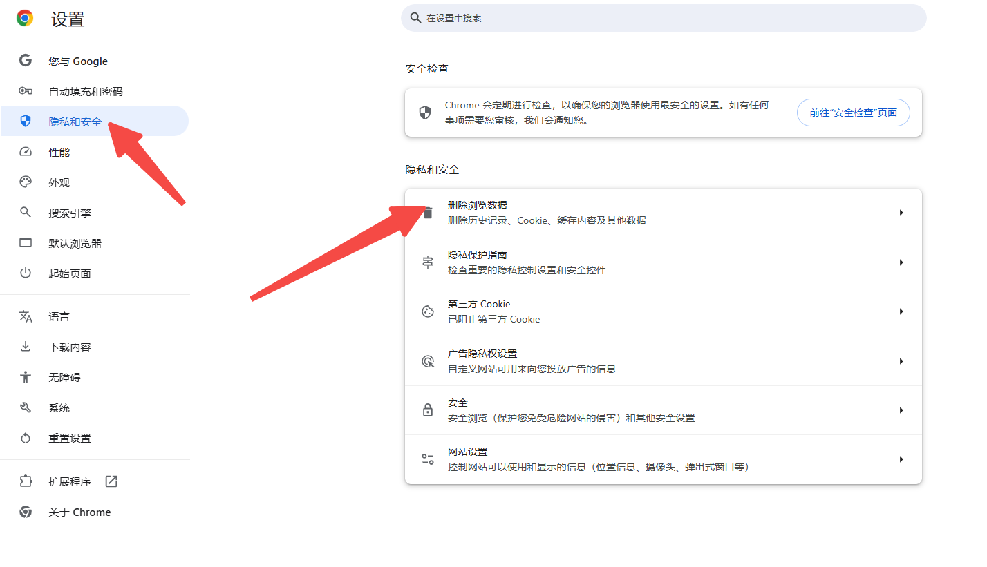 Chrome浏览器如何查看并清除特定网页的缓存数据5