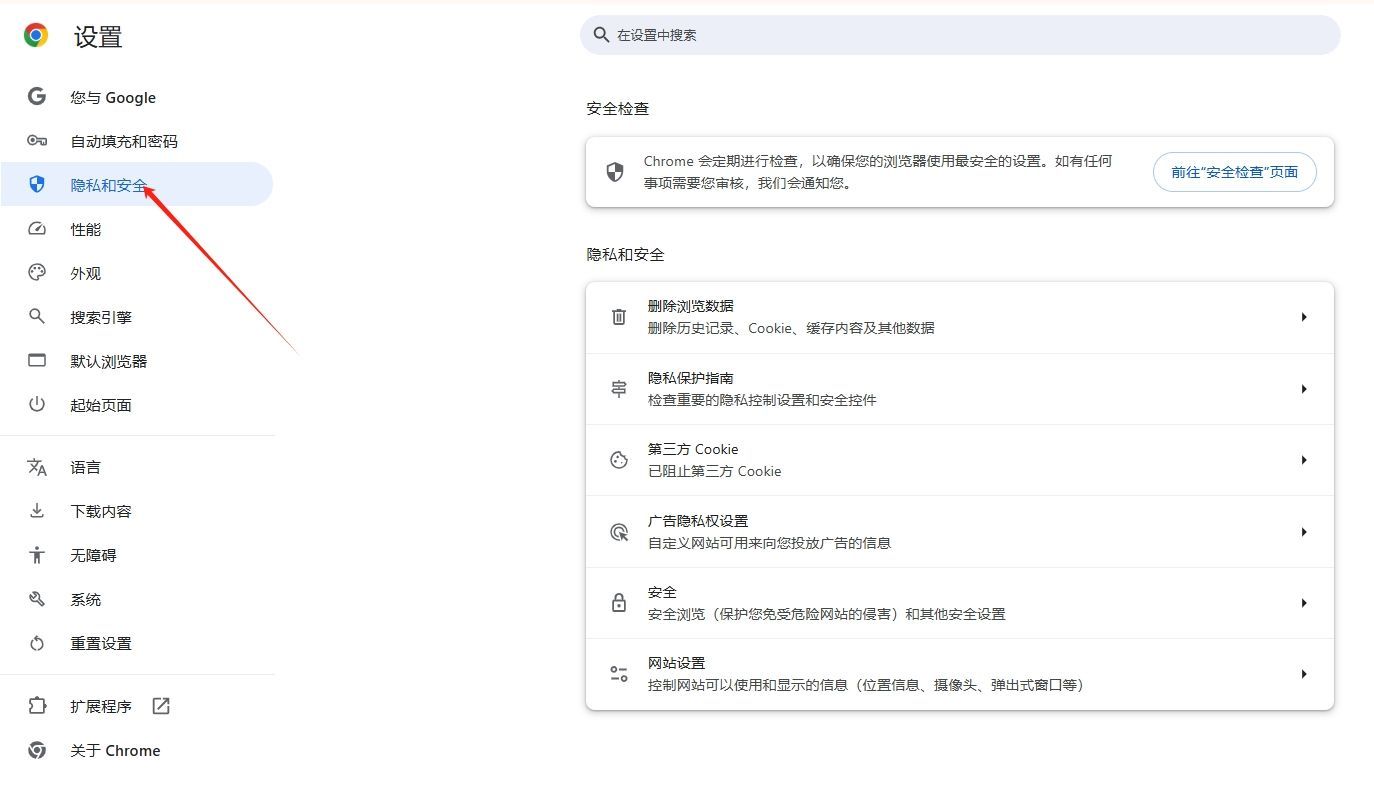 如何在Chrome浏览器中设置禁用网页上的自动播放音频3