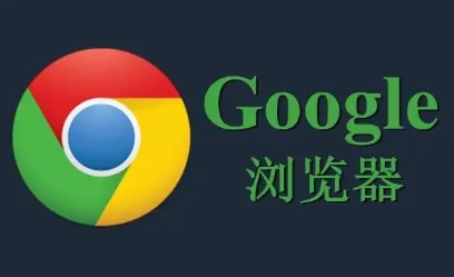 如何在Chrome中设置内存节省模式功能