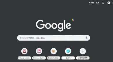 Google Chrome浏览器如何减少网页中的无效请求