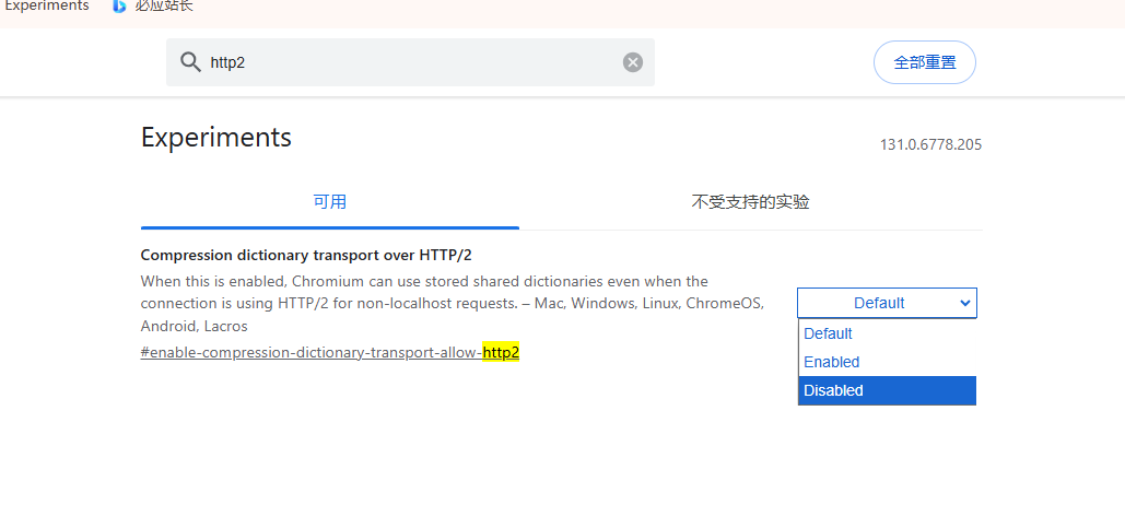 如何在Chrome浏览器中启用或禁用HTTP/2协议7