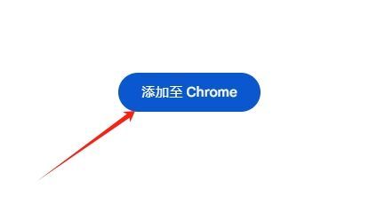 Chrome浏览器如何启用或禁用二维码扫描功能4