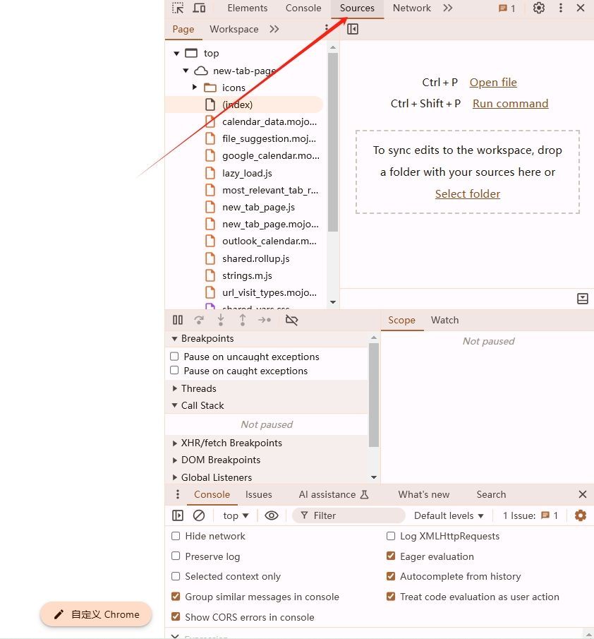 如何通过Chrome浏览器调试站点中的WebSocket问题5