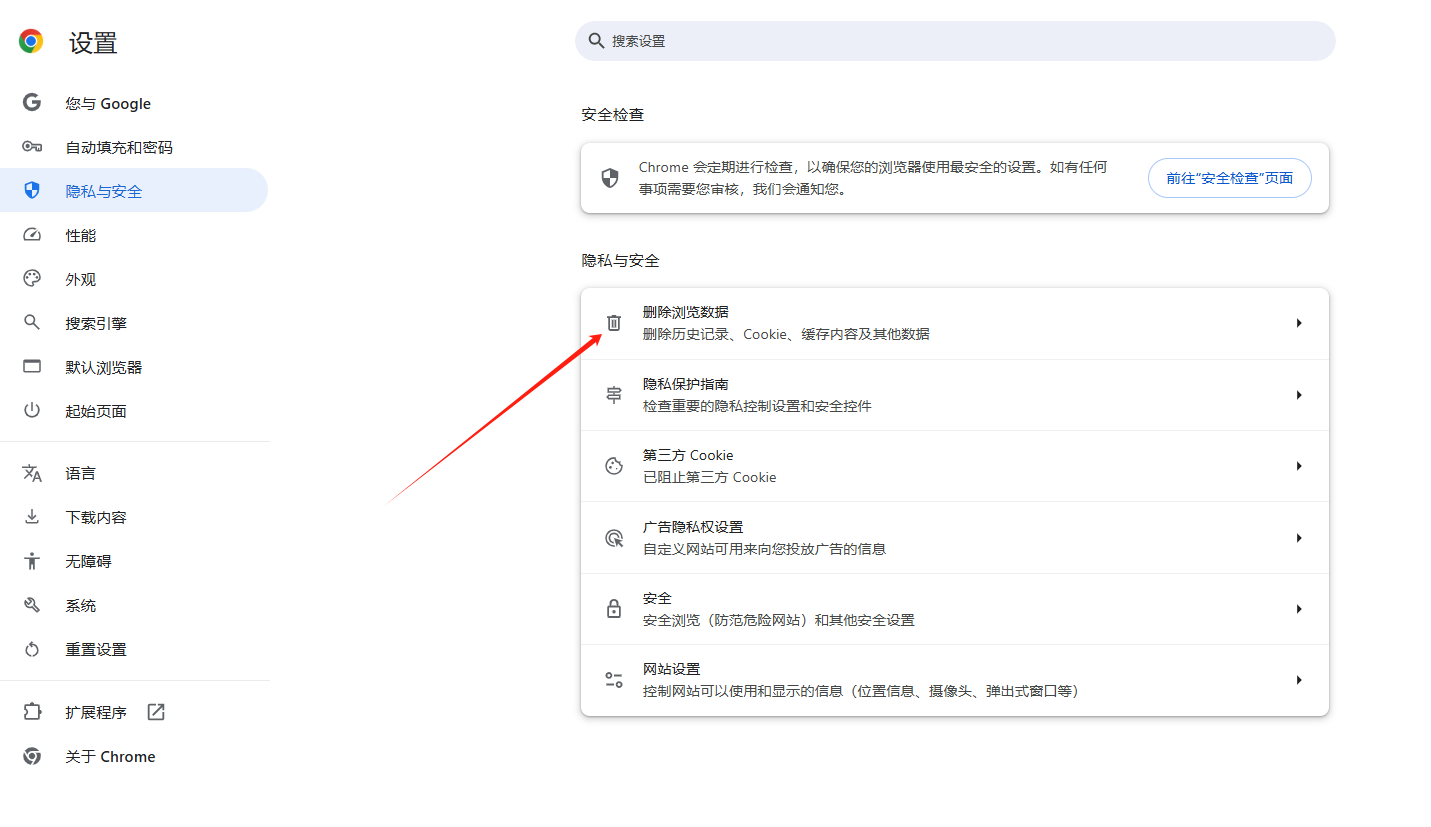 如何使用Chrome浏览器同步不同设备的书签4