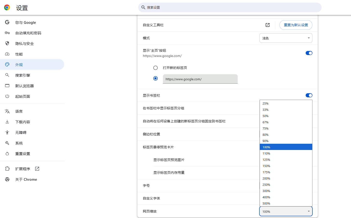 谷歌浏览器如何调整视频播放的清晰度4